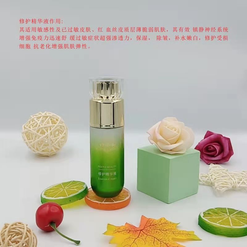 修护精华液