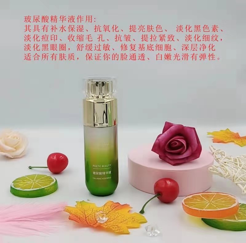 玻尿酸原液